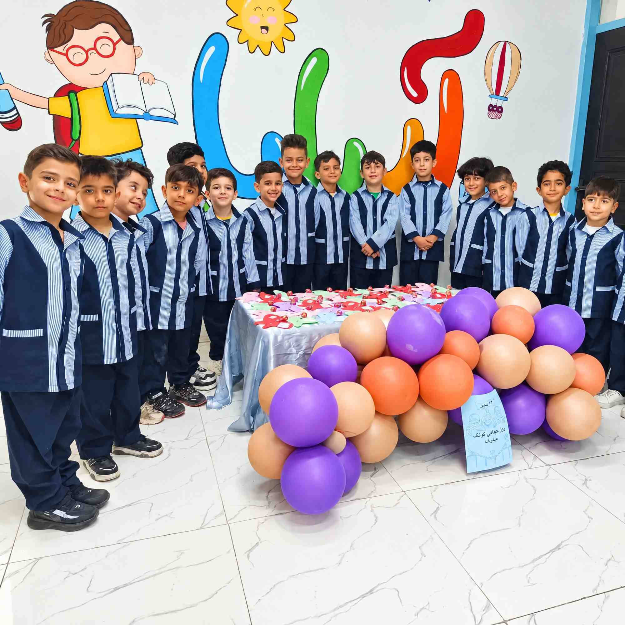 پیش‌دبستان آریانا پاکدشت