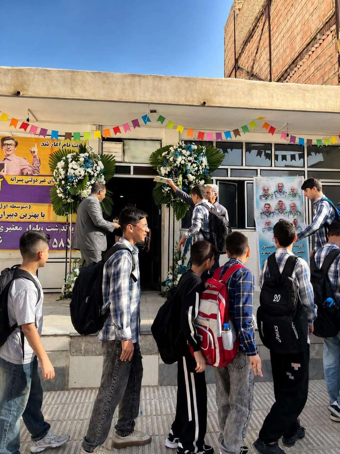 آغاز سال تحصیلی